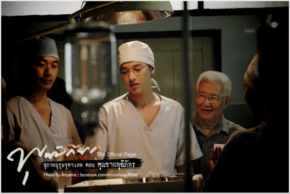 คุณชายพุฒิภัทร