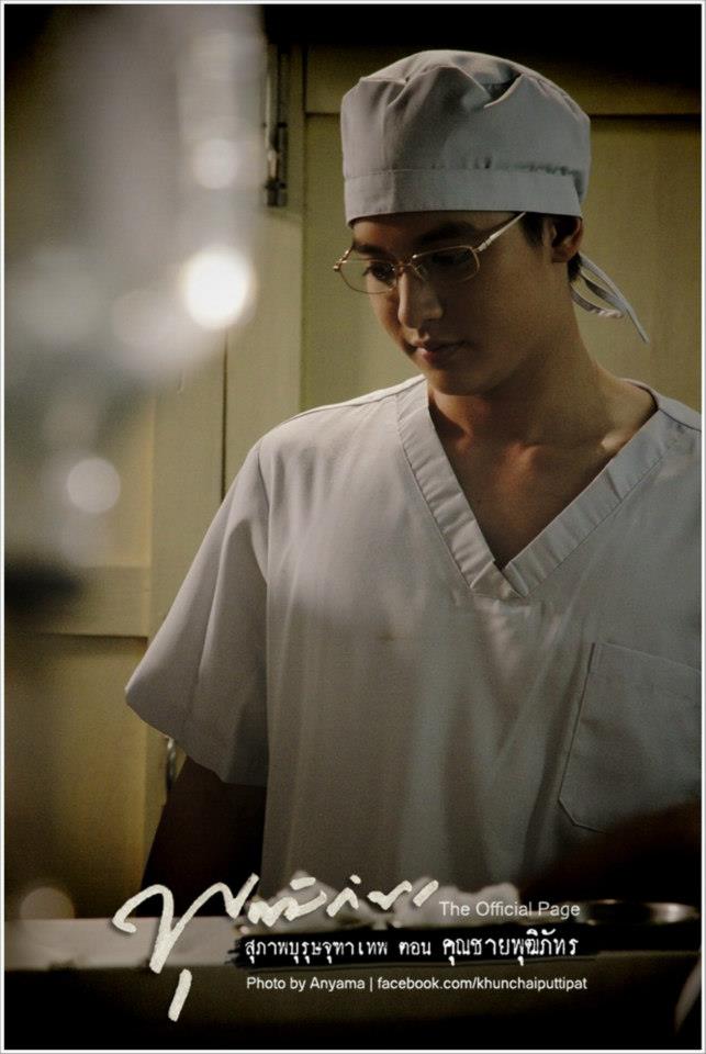 คุณชายพุฒิภัทร