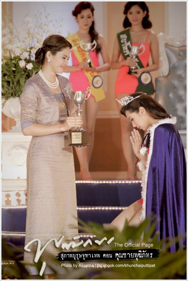 คุณชายพุฒิภัทร