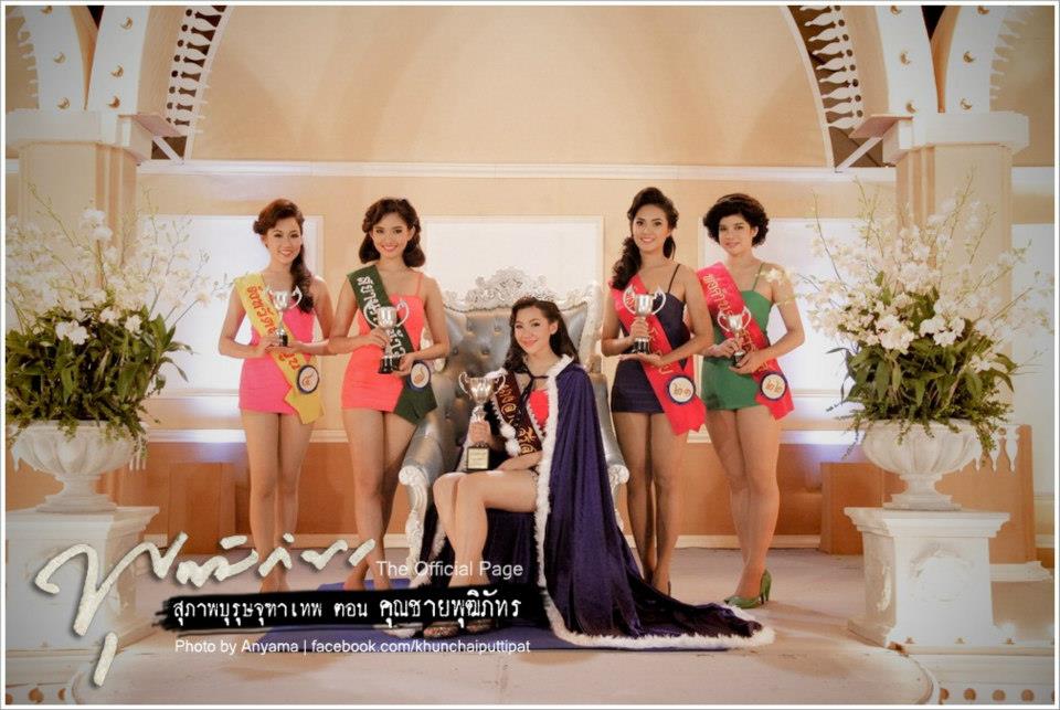 คุณชายพุฒิภัทร