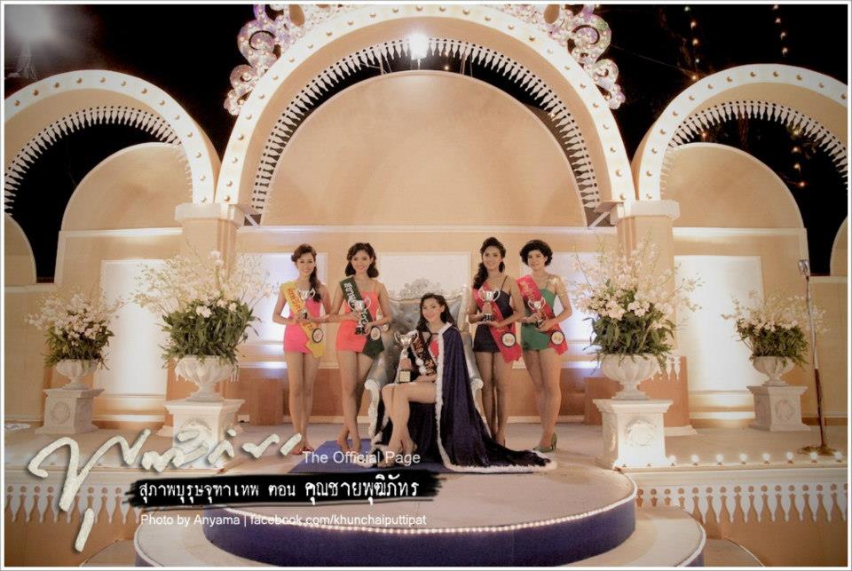 คุณชายพุฒิภัทร