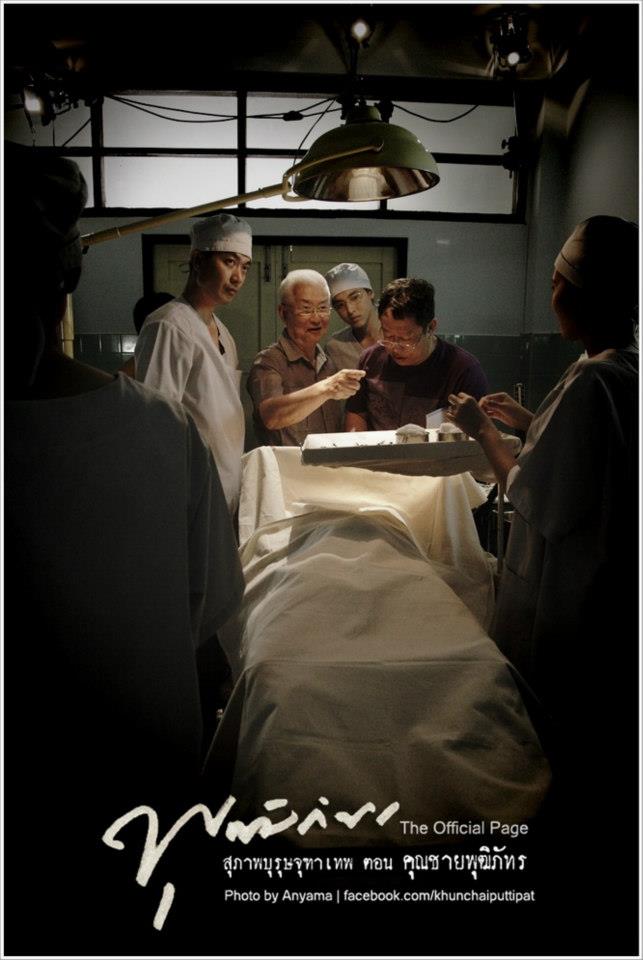 คุณชายพุฒิภัทร