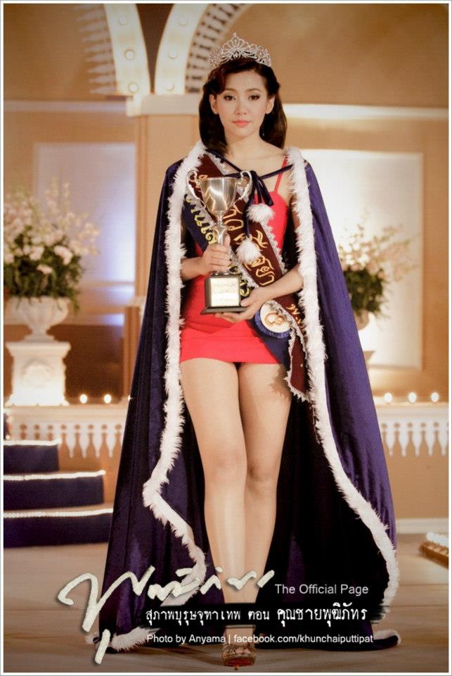 คุณชายพุฒิภัทร