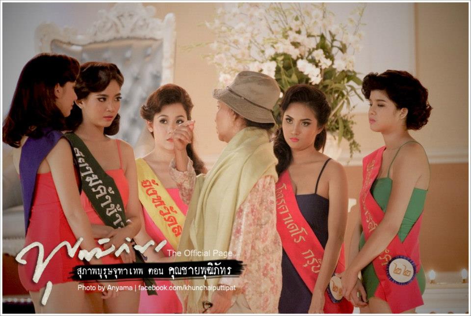 คุณชายพุฒิภัทร