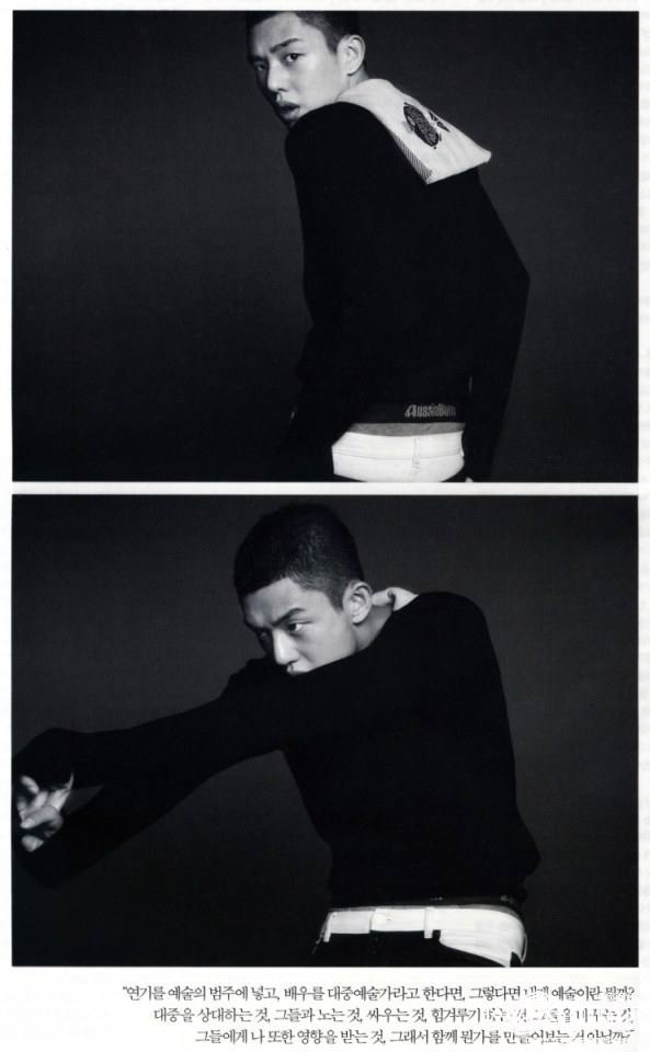 คนรักดาราหนุ่มหล่อ 009 - Yoo Ah In (유아인)