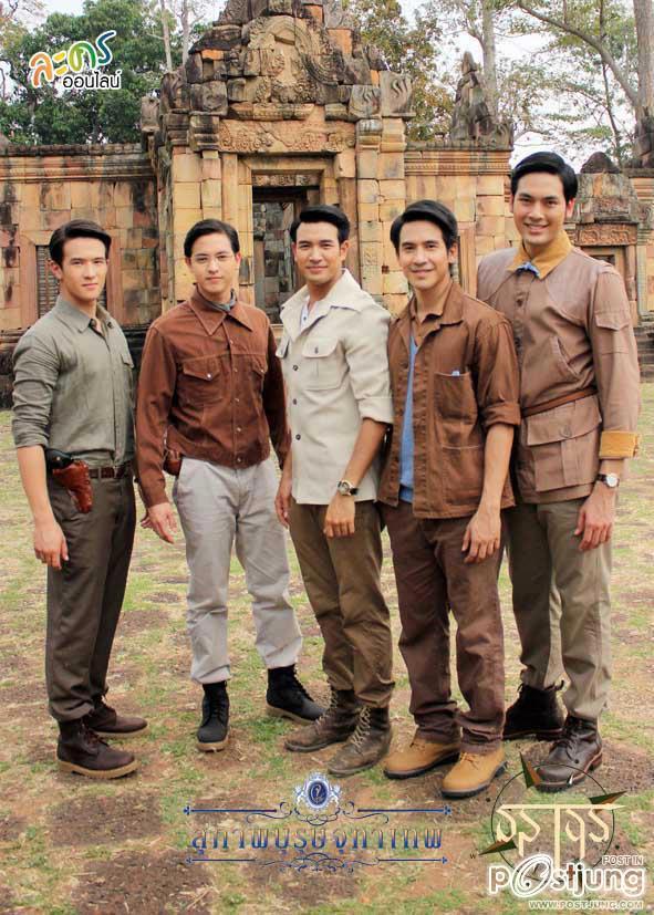 ห้าหนุ่มจุธาเทพ