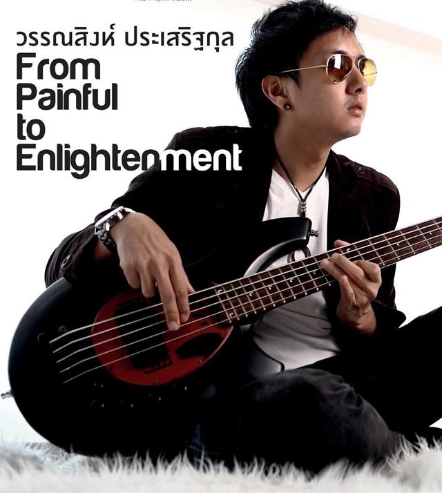 พี่สิงห์ พื้นที่ชีวิตโคตรๆเท่เลย