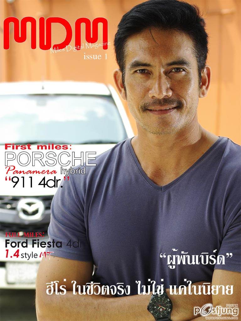 พระเอกน่ารักน่า....