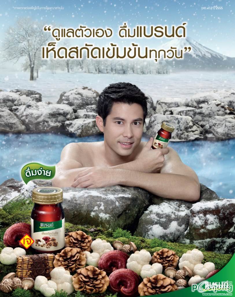 พระเอกน่ารักน่า....