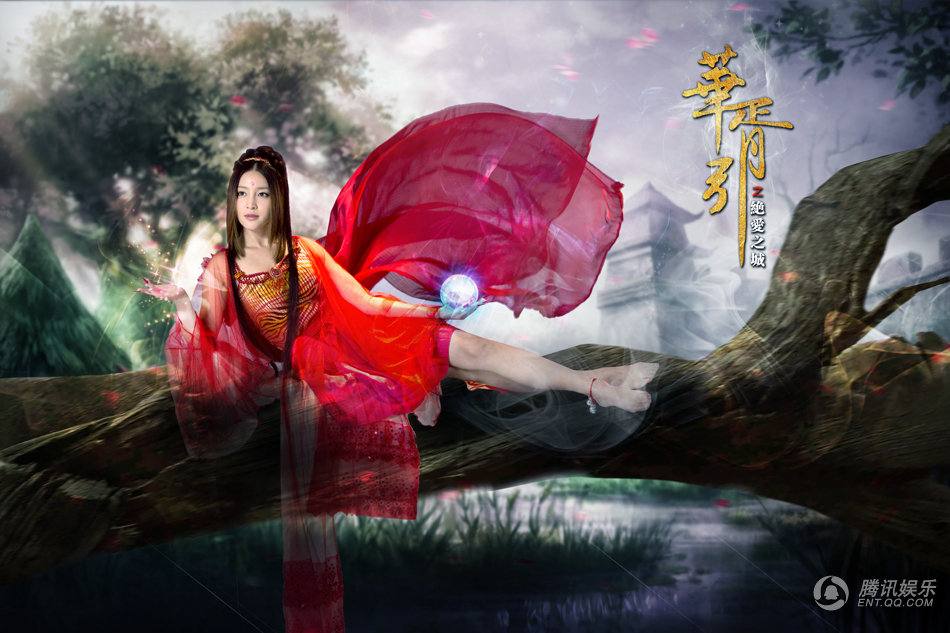 ซีรีย์แนวแฟนตาซั Hua Xu Yin《华胥引》 (2013)
