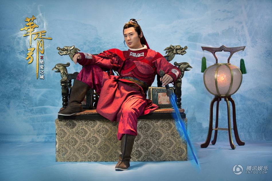 ซีรีย์แนวแฟนตาซั Hua Xu Yin《华胥引》 (2013)