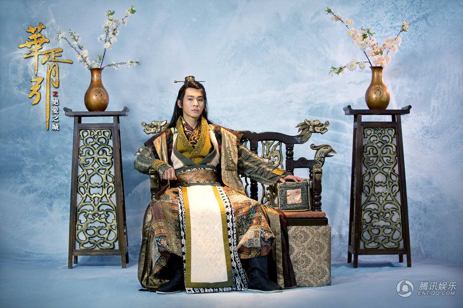 ซีรีย์แนวแฟนตาซั Hua Xu Yin《华胥引》 (2013)