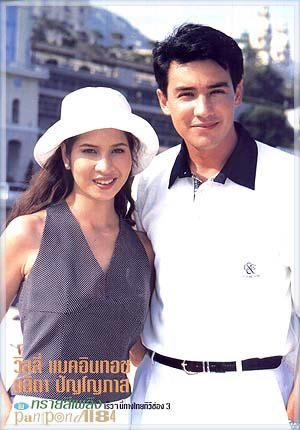 นางเอกคนแรกที่พลิกมาเล่นบทร้ายแล้วดัง