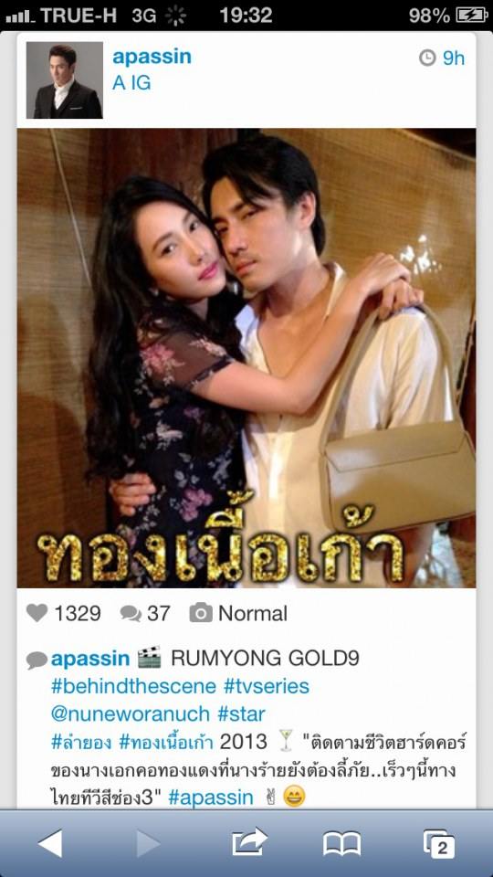 สามีคนที่เท่าไหร่ จำไม่ได้