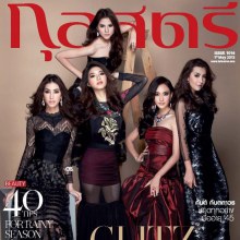 5 สาวจุฑาเทพ @ กุลสตรี vol.42 no.1016 May 2013