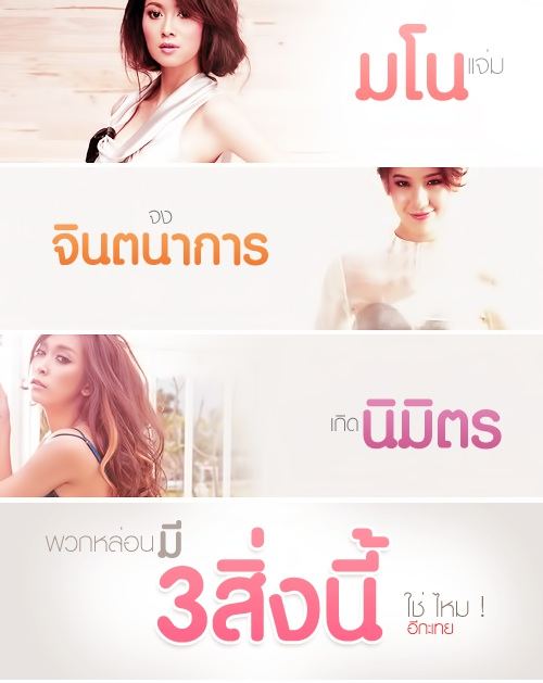 สำหรับกะเทยไทยค่ะ