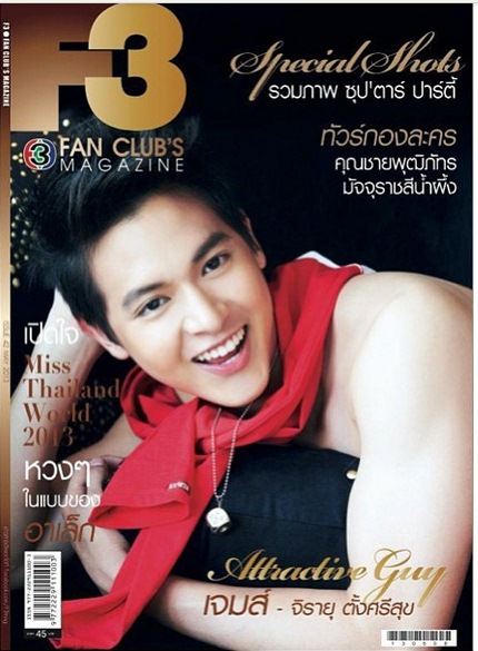 เจมส์ จิรายุ ... Instagram