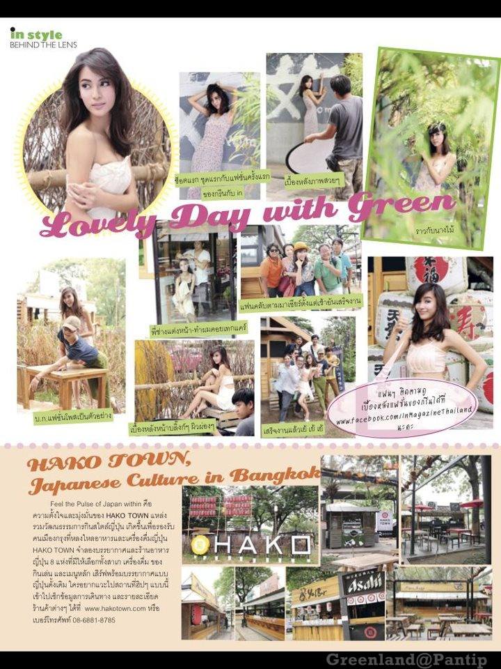 กรีน อัษฎาพร @ IN vol.9 no.196 May 2013