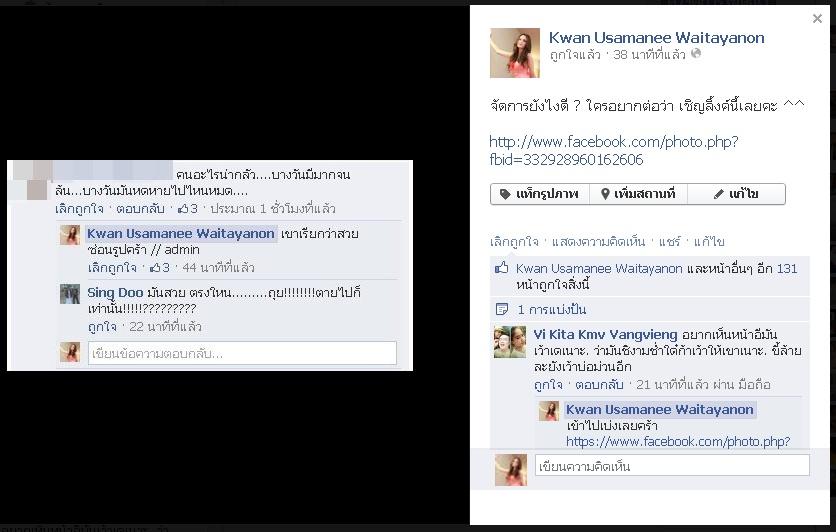 แฟนเพจดราม่าแห่งปี 2013 (ดราม่าจริงๆ แซ่บไม่ผิดหวัง)