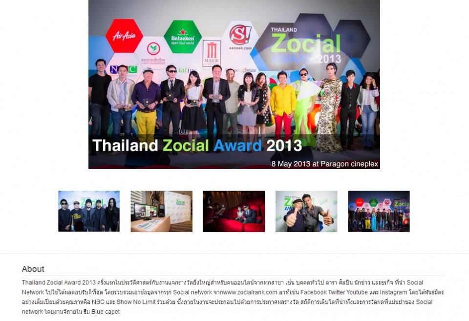 "ชมพู่ " ได้รับรางวัลดารานักแสดงหญิง ยอดนิยม Social network >>> Thailand Zocial Award 2013