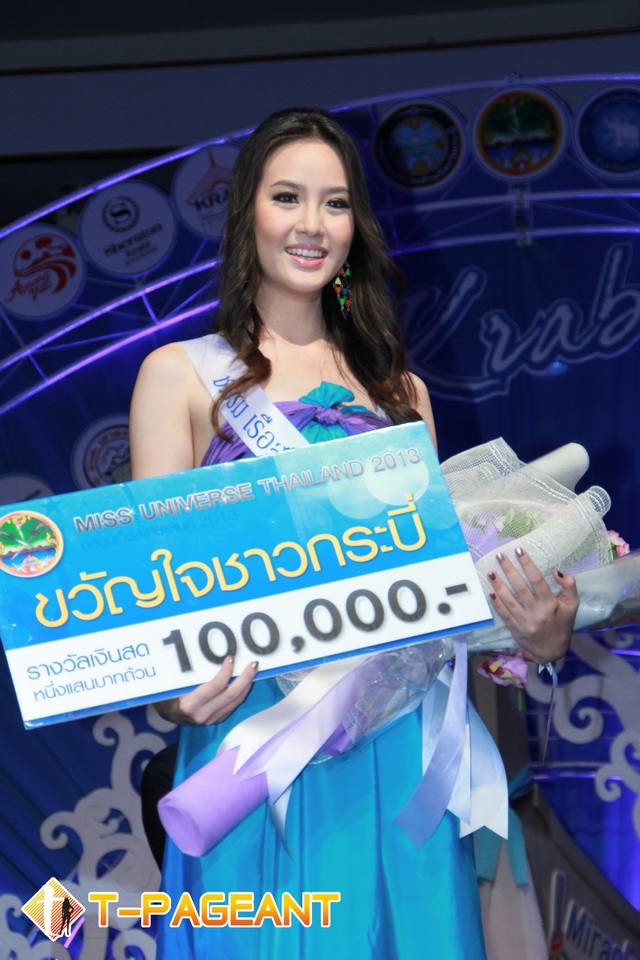 ใครคือ มิสยูนิเวิร์สไทยแลนด์ 2013