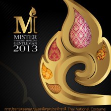 การประกวดออกแบบและตัดชุดประจำชาติ Thai National Costume