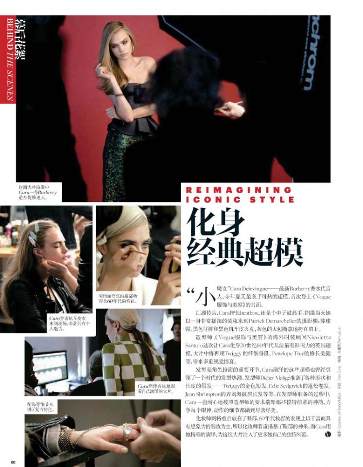 Cara Delevingne @ Vogue China June 2013