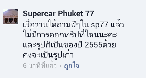 ยังไง!? กระแต - กระต่าย อาร์สยาม อวดรถหรูคันงาม ที่แท้ภาพจากเน็ต