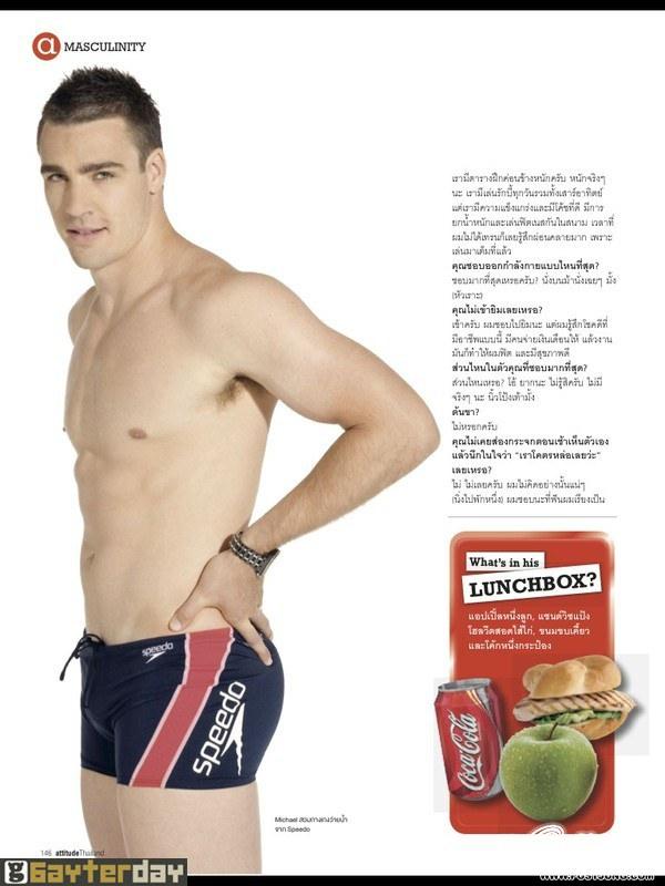 ชอบมากนักกีฬาขาวใหญ่ๆ