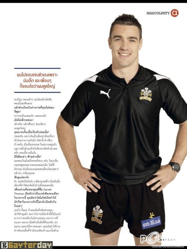 ชอบมากนักกีฬาขาวใหญ่ๆ