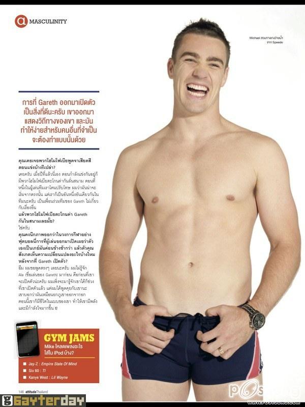 ชอบมากนักกีฬาขาวใหญ่ๆ