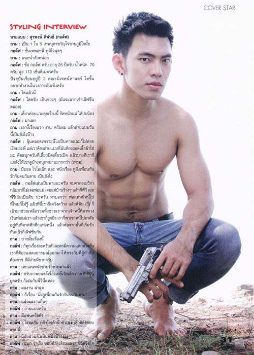 ขนาดนี้แล้วนะ