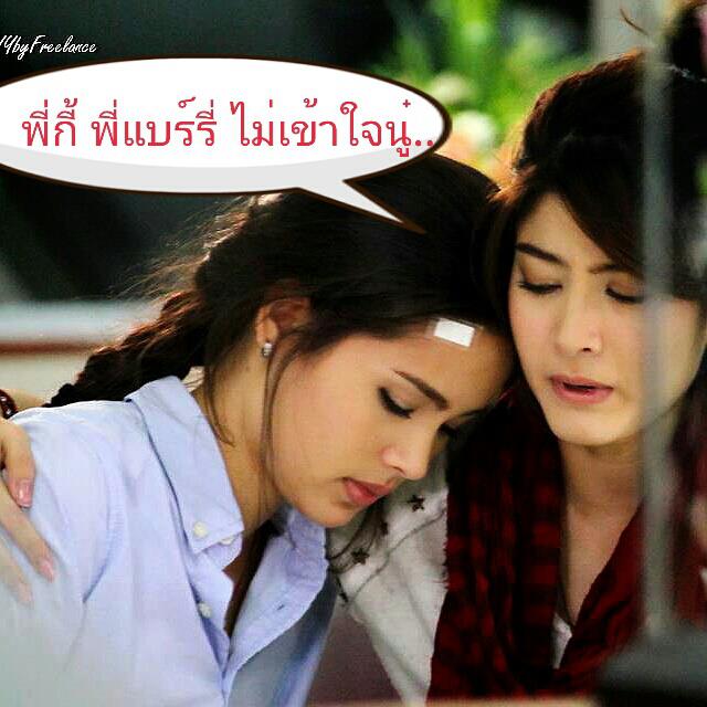 ไมค์ ญาญ่า เคมีกระจายสุดๆ