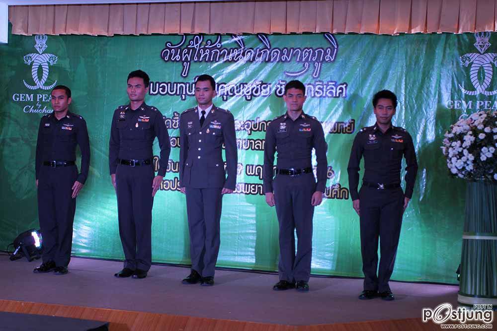 นางเอกสาวสวย กับ ทหารหนุ่มหล่อ 4 เหล่าทัพ กับงานวันผู้ให้กำเนิด เกิดมาตุภูมิ