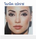 พลพรรคสาวกซุปตาร์อั้มแห่งโพสจังดอทคอม