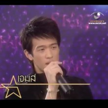 เจมส์ มาร์ ในอดีตเคยประกวด the star 7