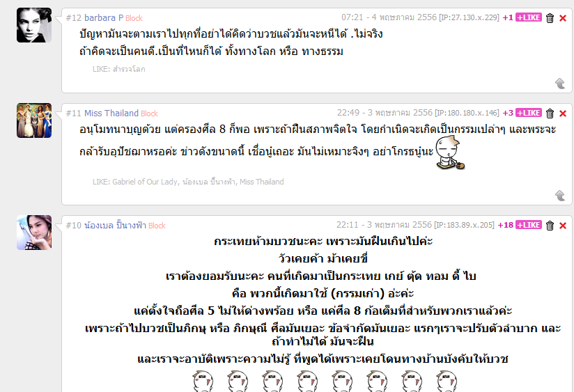 แจ๊ส มิสทิฟฟานี่ บวช จริงคะ ไม่ได้สร้างกระแส   ใครที่ว่า พระ แจส สร้างกระแส ตบปากตัวเอง3ที ไวๆ