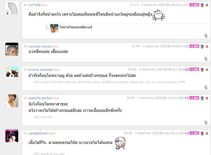 แจ๊ส มิสทิฟฟานี่ บวช จริงคะ ไม่ได้สร้างกระแส   ใครที่ว่า พระ แจส สร้างกระแส ตบปากตัวเอง3ที ไวๆ