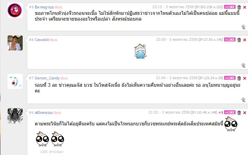 แจ๊ส มิสทิฟฟานี่ บวช จริงคะ ไม่ได้สร้างกระแส   ใครที่ว่า พระ แจส สร้างกระแส ตบปากตัวเอง3ที ไวๆ