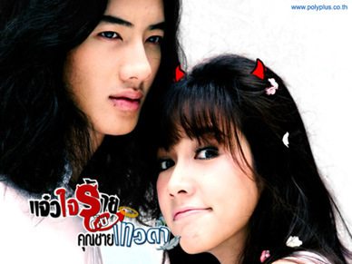 อั้ม พัชราภา เตรียม ลง ละคร แจ๋วใจร้ายกับคุณชายเทวดา 2