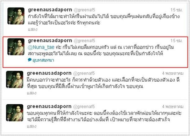 บิ๊กบอส วิก7สี ยัน!ไม่มีการเรียก"กรีน"เคลลี่" มาตักเตือน ❗