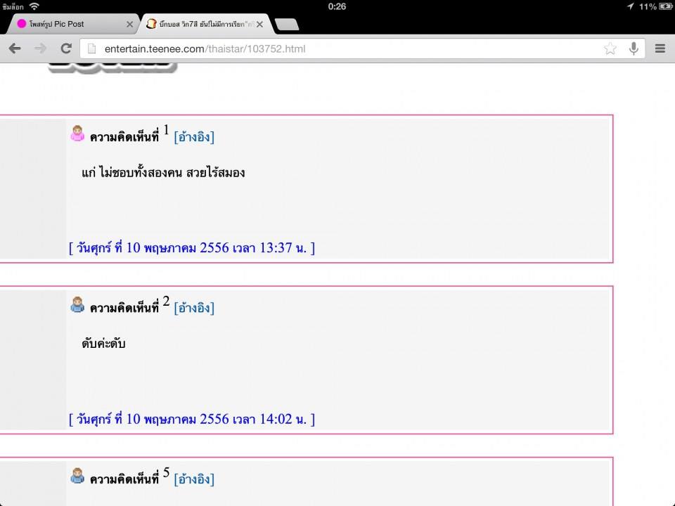 บิ๊กบอส วิก7สี ยัน!ไม่มีการเรียก"กรีน"เคลลี่" มาตักเตือน ❗