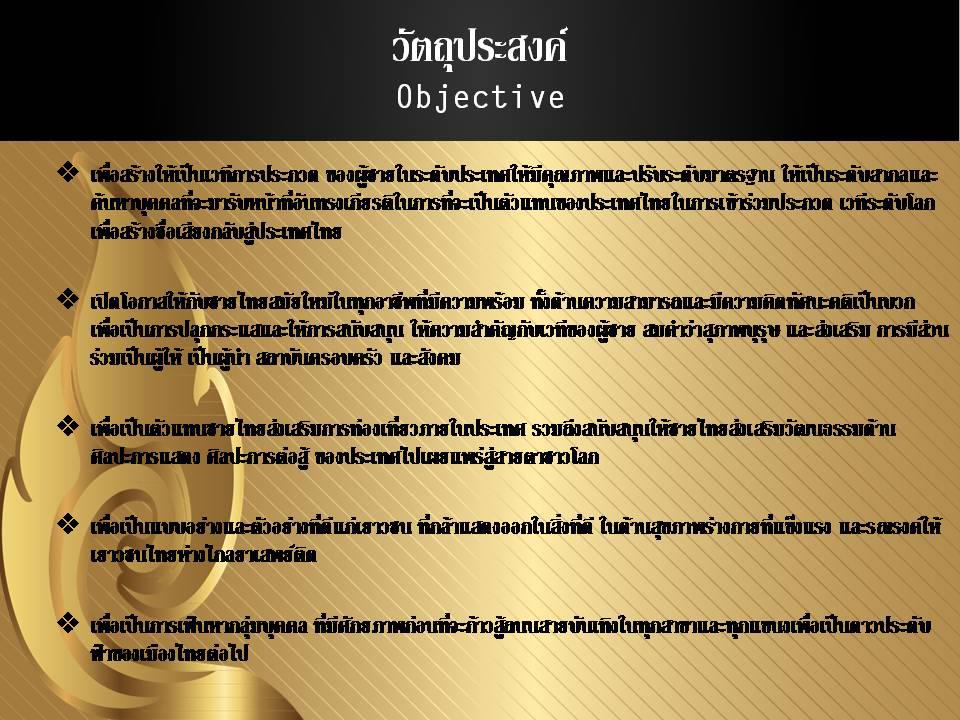 MISTER UNIVERSE THAILAND GENTLEMAN 2013