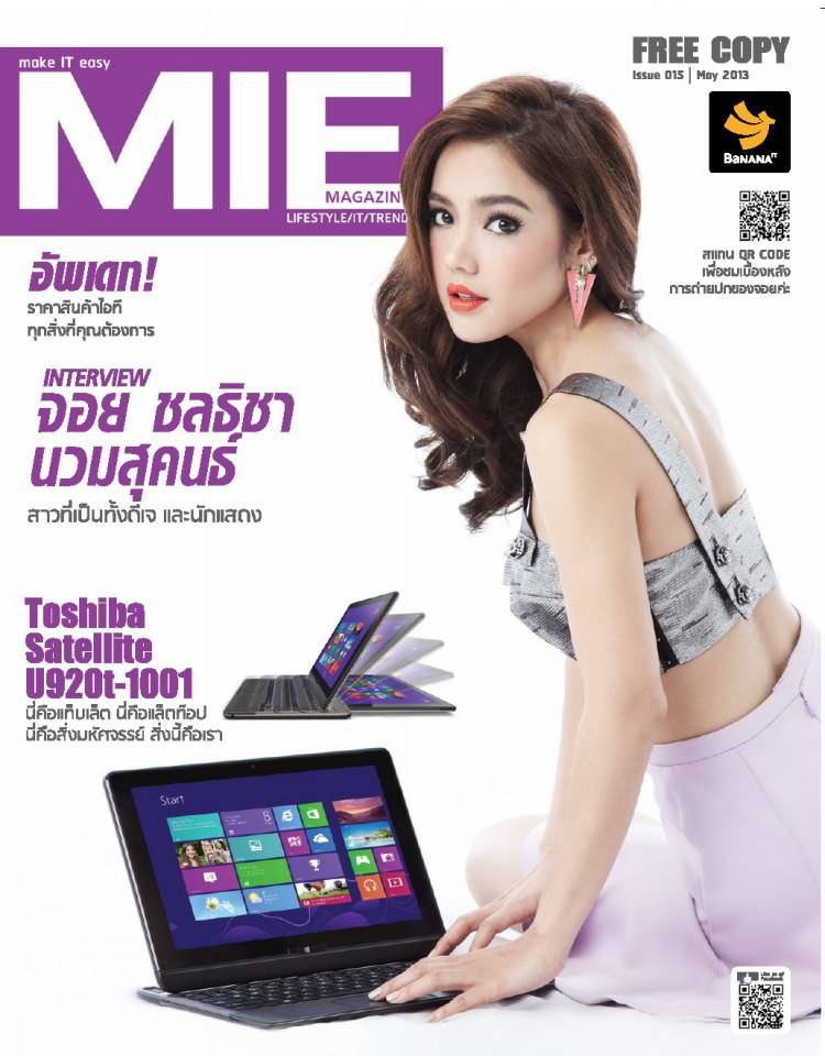 จอย ชลธิชา @ MIE Magazine issue 15 May 2013