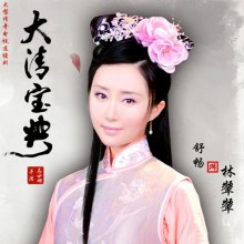 《大清宝典》 ESOTERICA OF QING DYNASTY (2013-2014)