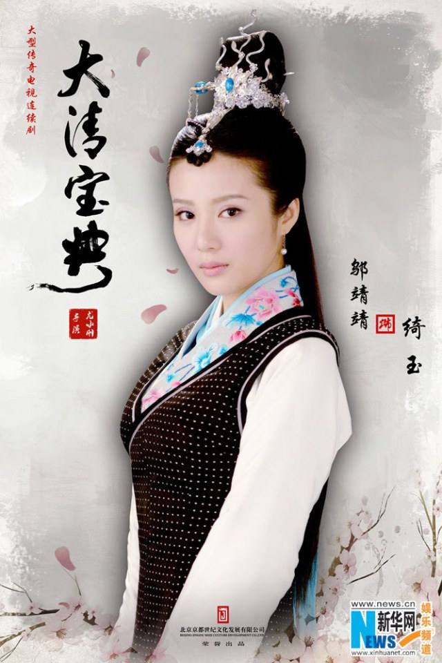 《大清宝典》 ESOTERICA OF QING DYNASTY (2013-2014)