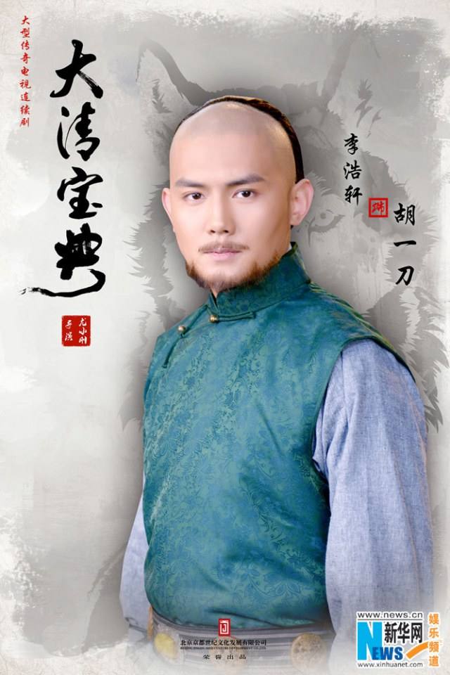 《大清宝典》 ESOTERICA OF QING DYNASTY (2013-2014)