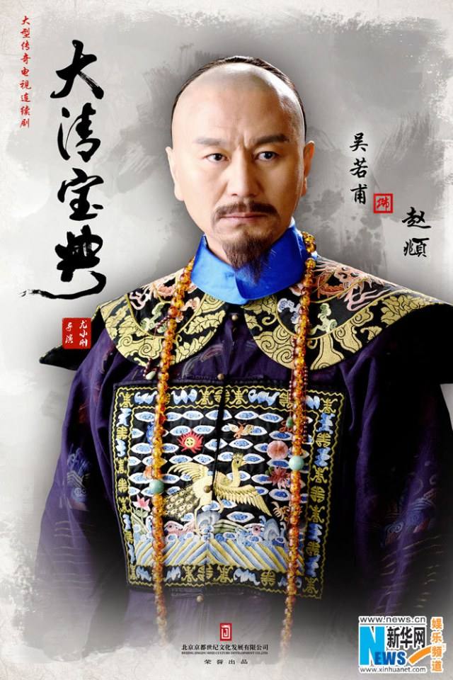 《大清宝典》 ESOTERICA OF QING DYNASTY (2013-2014)