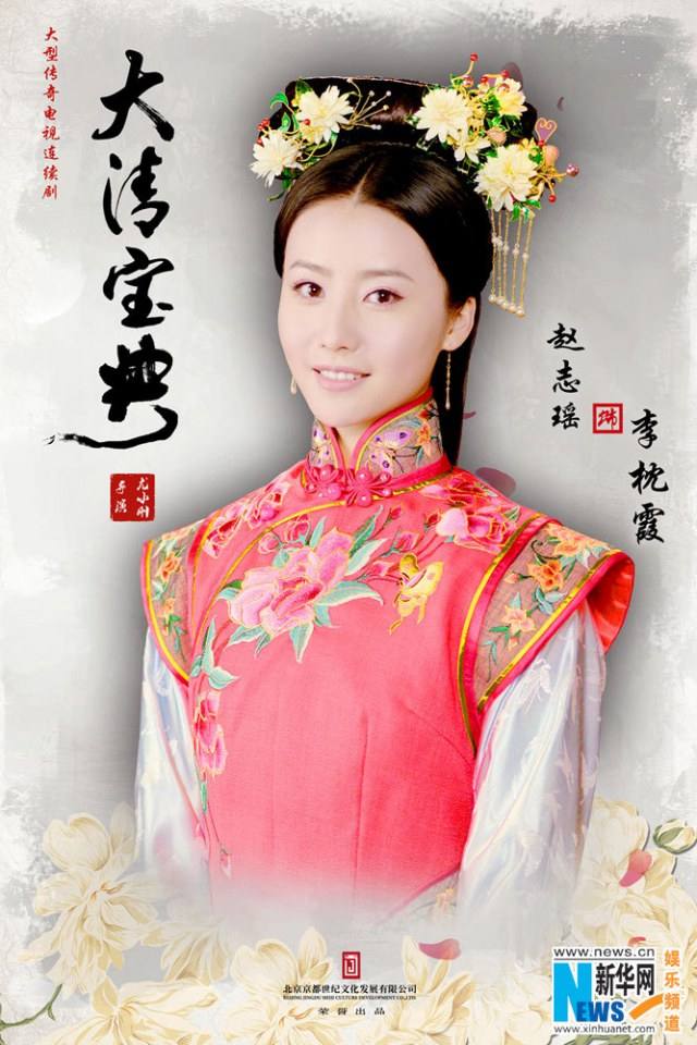《大清宝典》 ESOTERICA OF QING DYNASTY (2013-2014)