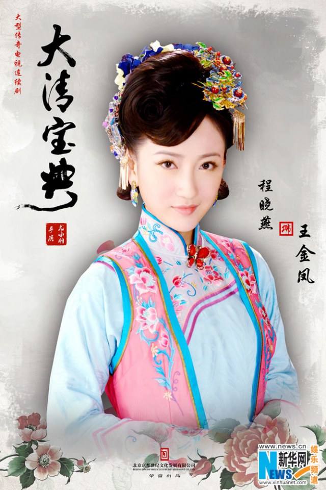 《大清宝典》 ESOTERICA OF QING DYNASTY (2013-2014)